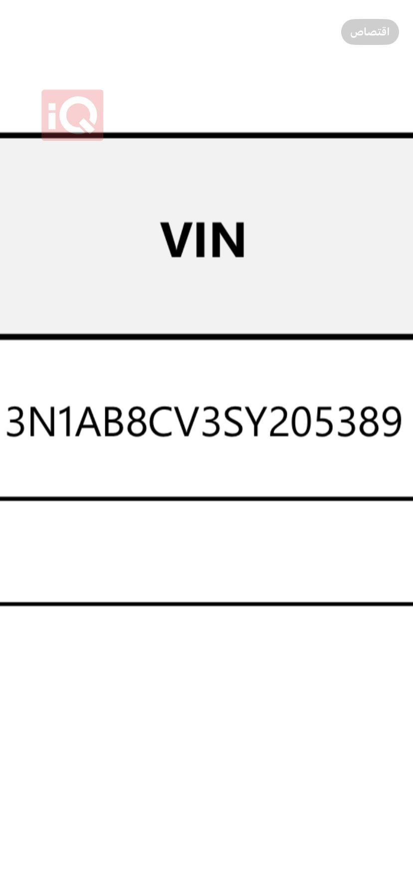 نیسان سێنترا